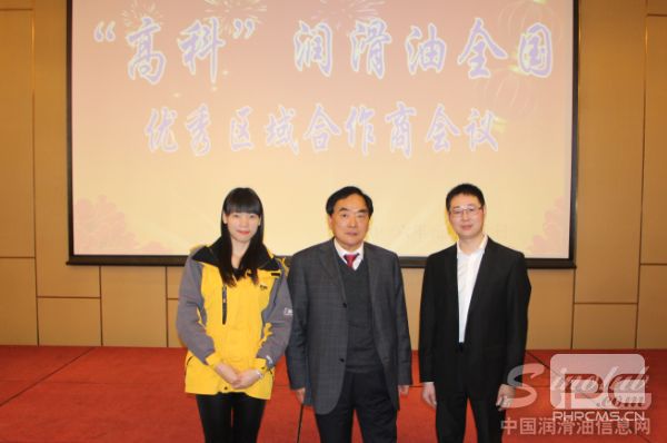 高科石化董事长许汉详先生(中)、车用油销售总监马云先生(右)与中国润滑油信息网编辑亲切合照