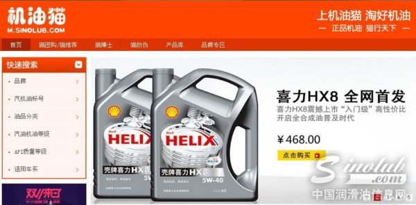 壳牌官方旗舰店加盟机油猫平台