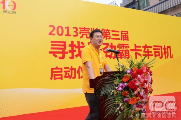 壳牌中国车用润滑油销售总经理袁正