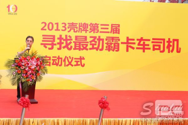 壳牌车用润滑油中国及香港地区市场总监黄御龙