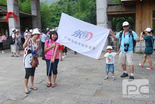 永佳丰田河源爱心助学自驾游圆满落幕 汽车之家