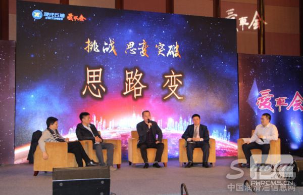 “挑战 思变 突破”论坛“思路变”环节