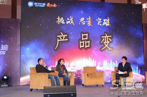 “挑战 思变 突破”论坛“产品变”环节