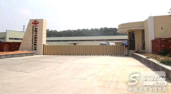 广东省澳力丹润滑油有限公司生产基地