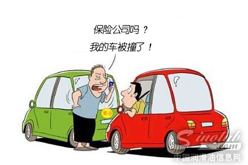 汽车保险理赔四大步骤 及时通知保险公司很