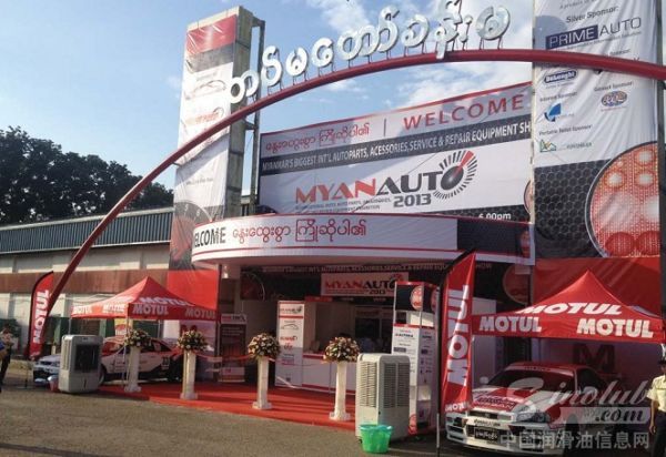 缅甸举办了国内最大的国际汽车展