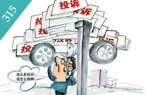 汽车315|维修保养的“冤枉钱”花到哪里去了？