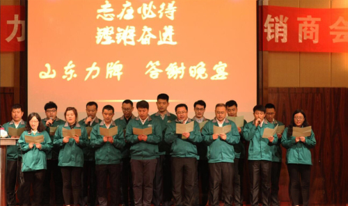 力牌润滑油2016年全国经销商会议圆满召开 