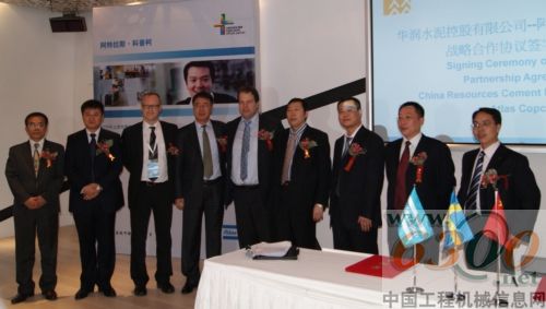 阿特拉斯·科普柯 水泥