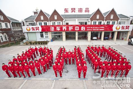 东昊石油