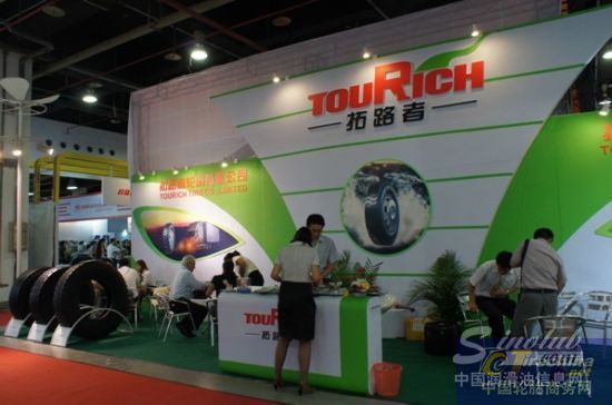 拓路者轮胎有限公司