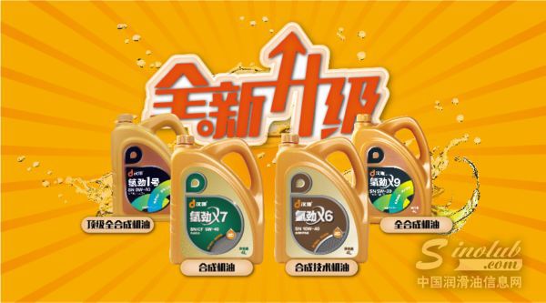 汉地润滑油全线升级 站稳民族高端品牌第一