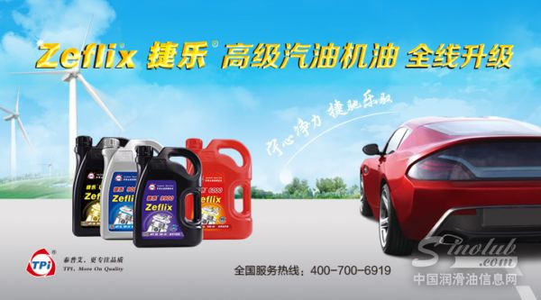 泰普艾（TPI）捷乐再升级 站稳最受用户欢