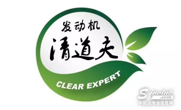 发动机清道夫&mdash;&mdash;领航氢洁系列汽机油全面上