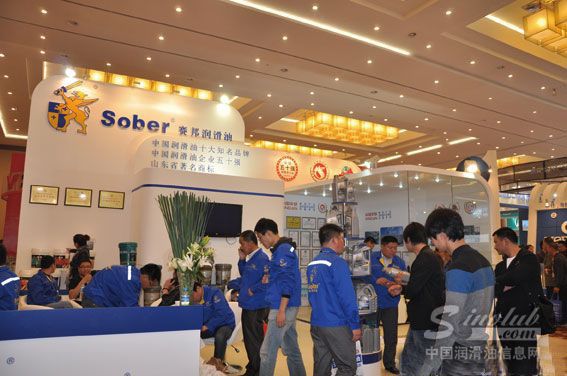 济南赛邦石油化学有限公司高调参展北京汽配