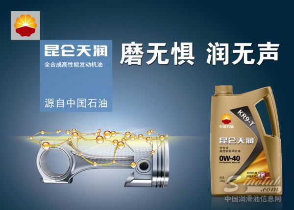 汽车也会&ldquo;中暑&rdquo;?昆仑润滑油为爱车防暑降