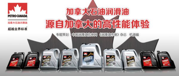 世界500强加拿大石油以&ldquo;互联网+&rdquo;开启润滑