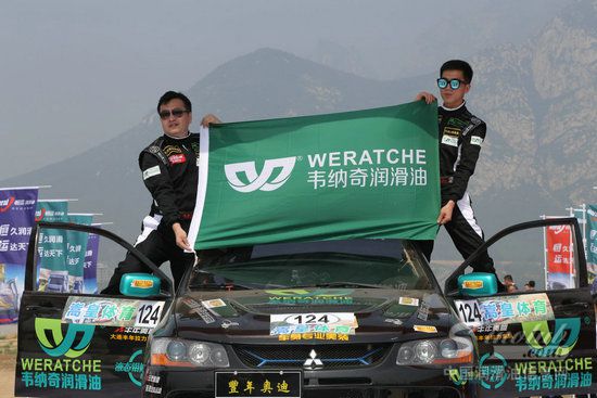 中国汽车拉力赛登封站 韦纳奇润滑油车队经受考验