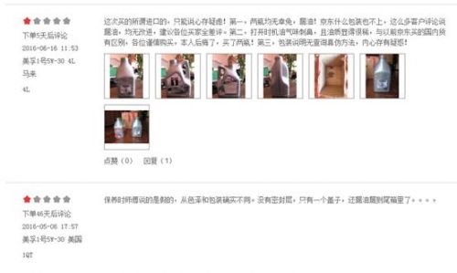 多家润滑油品牌表示:京东无正式授权