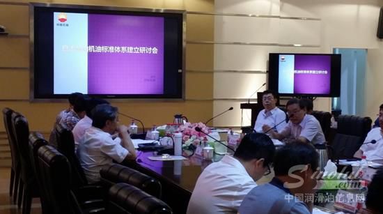 汉地润滑油出席自主柴油机油标准体系建立研讨会