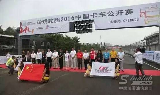 中国卡车公开赛完美收官，零公里润滑油车队