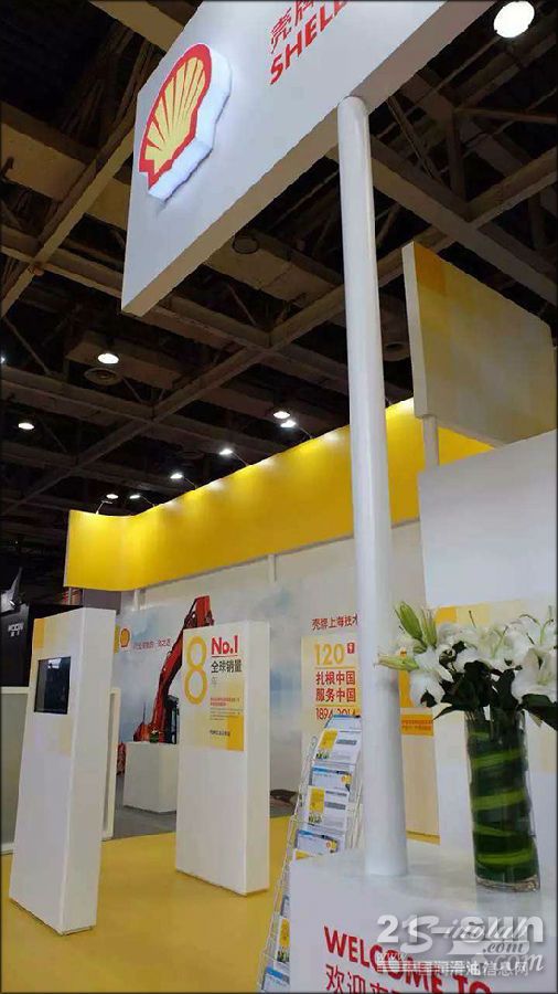 湖南省领导亲临壳牌展台