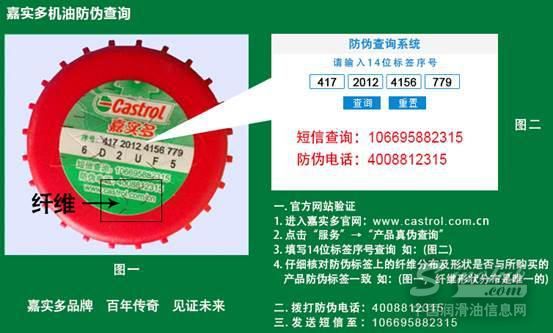 美孚壳牌嘉实多 3招避免买到大牌机油假货