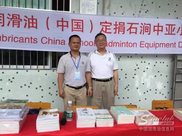 道达尔润滑油为偏远山区学校捐赠羽毛球器材