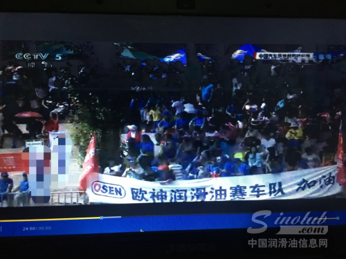 CCTV5直播欧神润滑油车队征战COC场地赛8