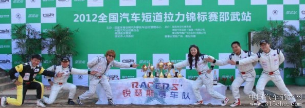 锐瑟斯赛车队携手红牛TOP1机油出征齐鲁赛车