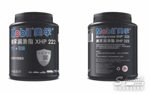 美孚润滑脂XHP™ 222防伪标识升级 正品更