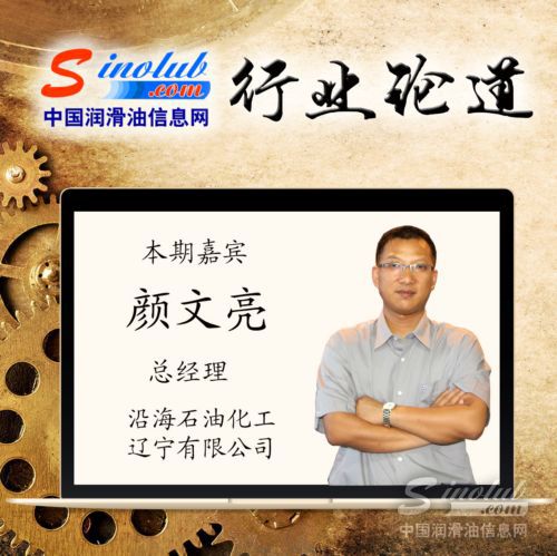 沿海石化：20年初心不改 树立自主品牌发展