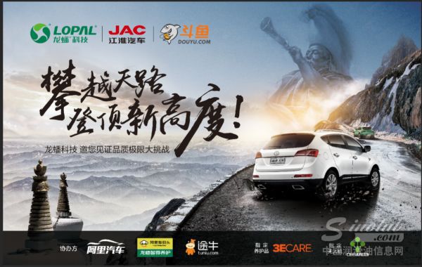 飞越-跨越-攀越：龙蟠润滑油再次冲刺品质极