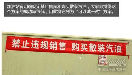 汽车半路没油了咋办?紧急情况可用这招