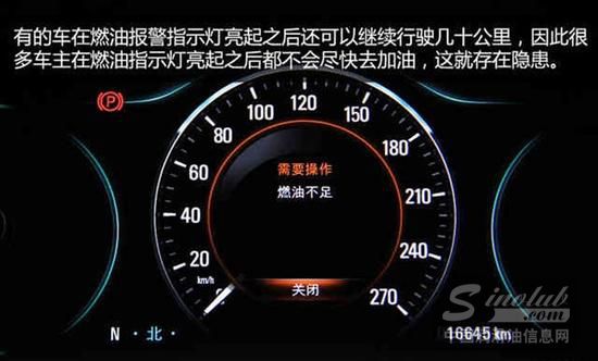 汽车半路没油了咋办?紧急情况可用这招