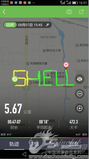 与壳牌一同领跑健康,为中国加油