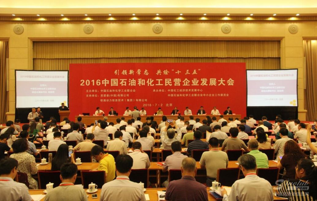 ESC力牌润滑油董事长例行参加&ldquo;2016中国石