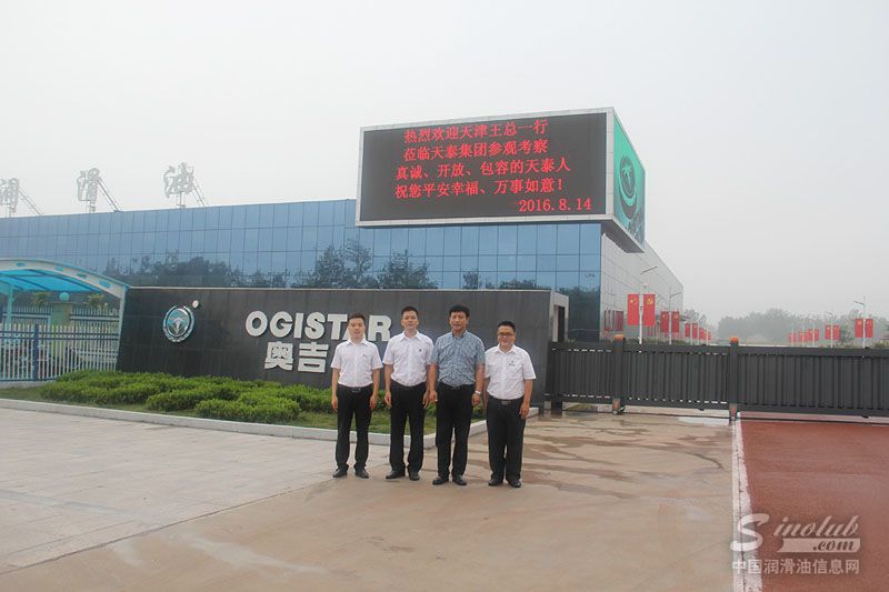 天津琥珀科技有限公司王总参观考察奥吉星工