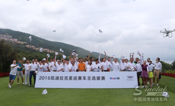 美孚1号鼎力支持美巡赛中国系列赛凯迪拉克