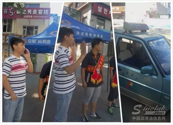 领航润滑油牵手延边交通广播 马路福星送“