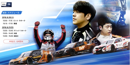 Super Race入驻日本富士赛车场，SK润滑油