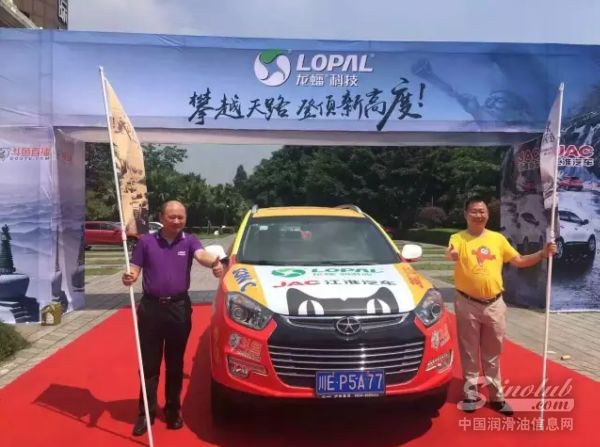 江淮、龙蟠 &ldquo;攀越天路&rdquo;品质大挑战在成都