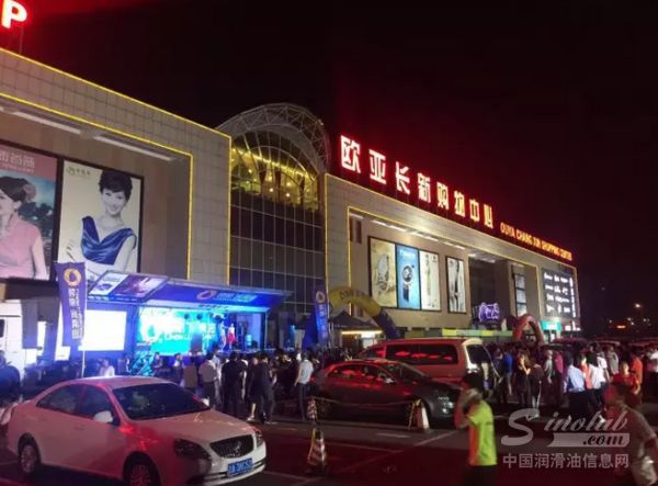 领航润滑油携手长春欧亚商都集团 奔驰舞台