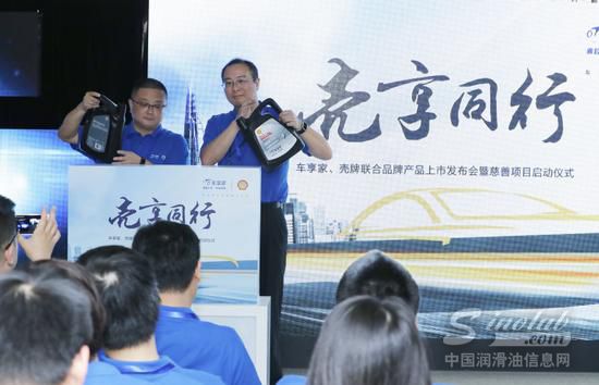 国家级新区--壳享同行 打造汽车后市场新标杆