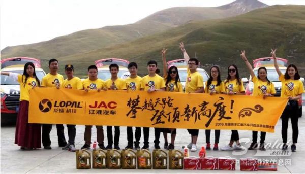 江淮携手龙蟠，圆满完成自主品牌品质验证之