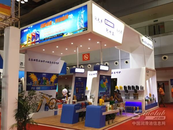 2016年（重庆）润滑油展展台风采：阿特兰润