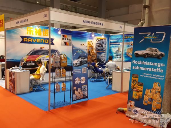 2016年（重庆）润滑油展展台风采：乐福诺润