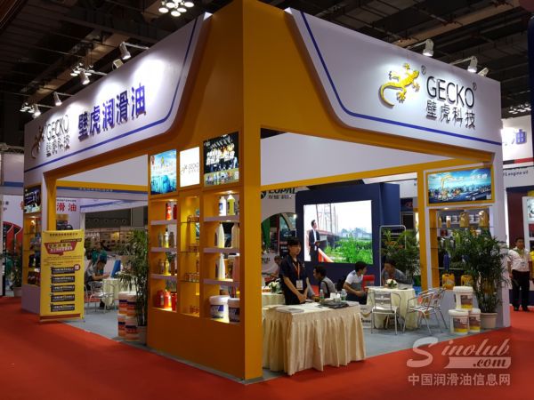 2016年（重庆）润滑油展展台风采：壁虎润滑