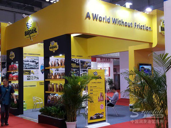 2016年（重庆）润滑油展展台风采：巴达尔润