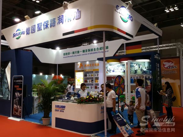 2016年（重庆）润滑油展展台风采：圣保路润